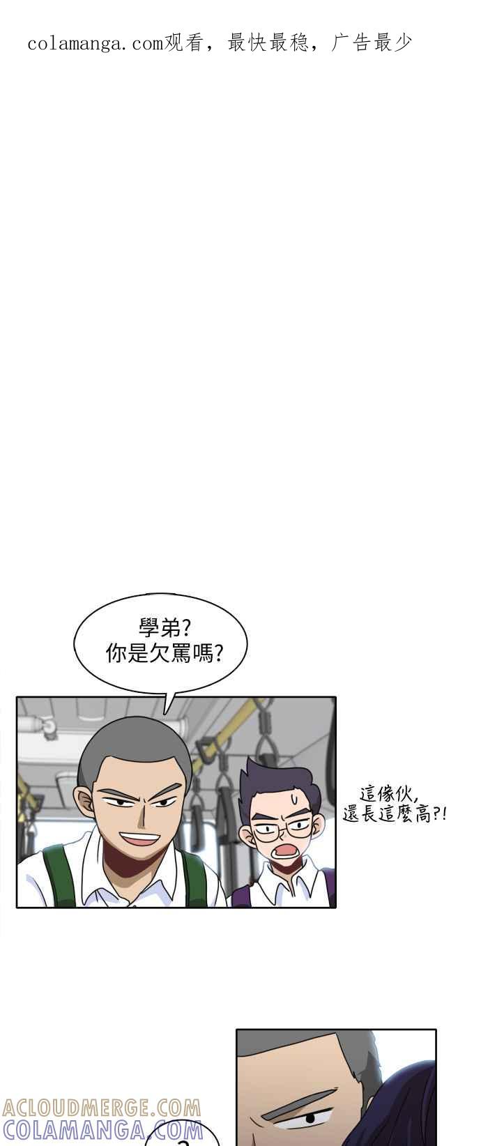 《花开的日子》第3话 第1页
