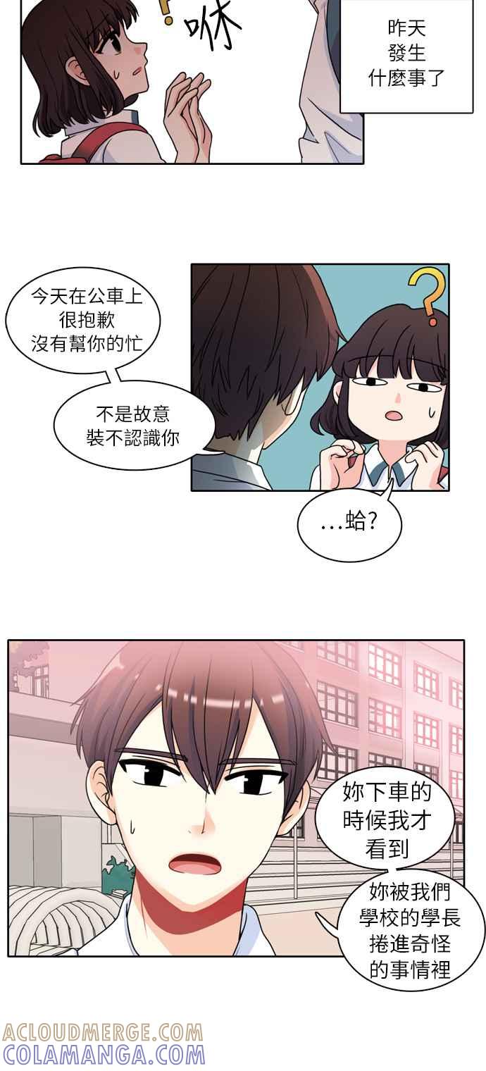 《花开的日子》第3话 第27页