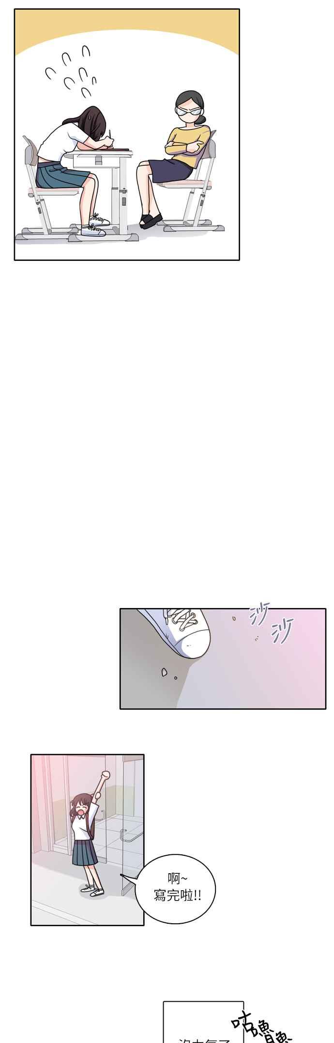 《花开的日子》第3话 第24页