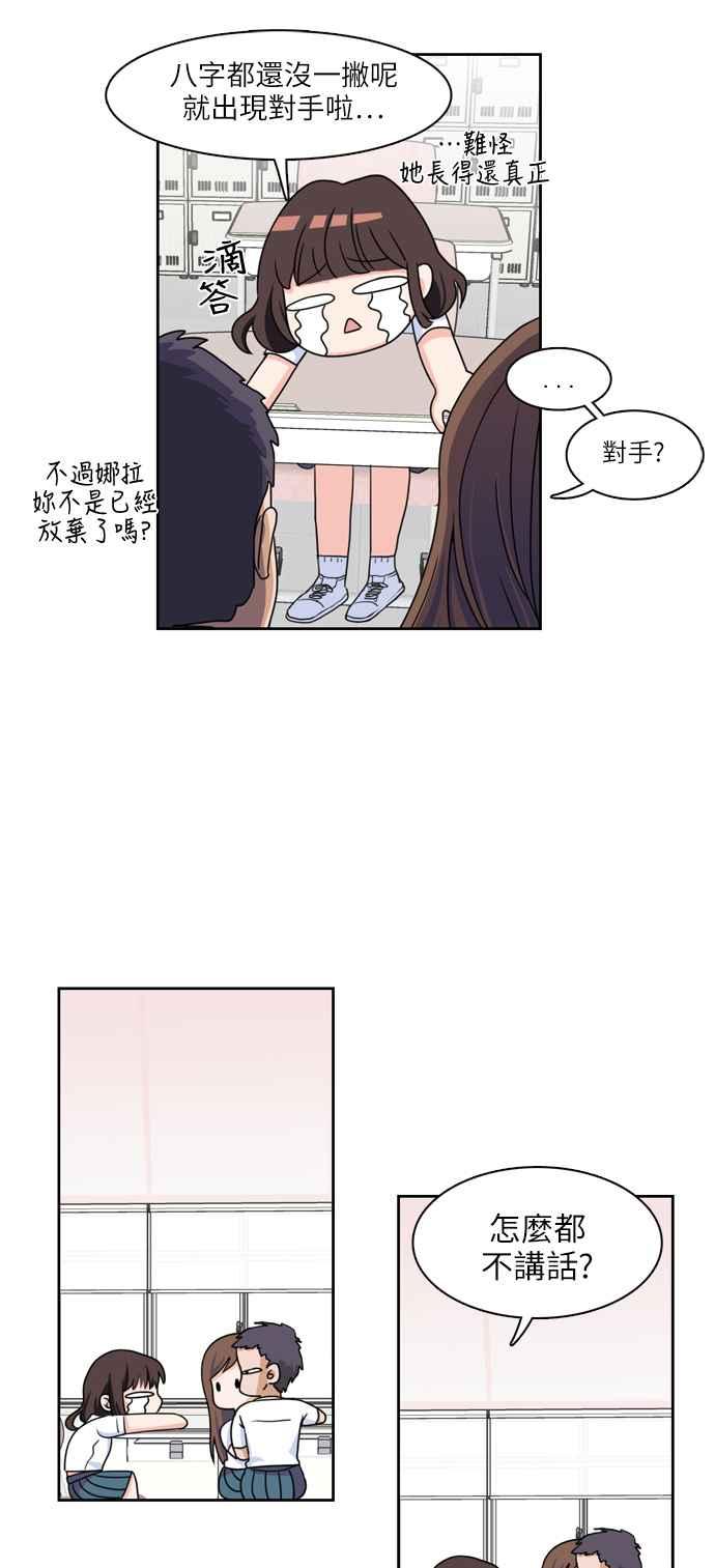 《花开的日子》第3话 第18页