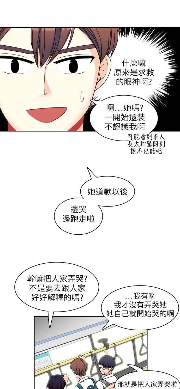 《花开的日子》第3话 第14页