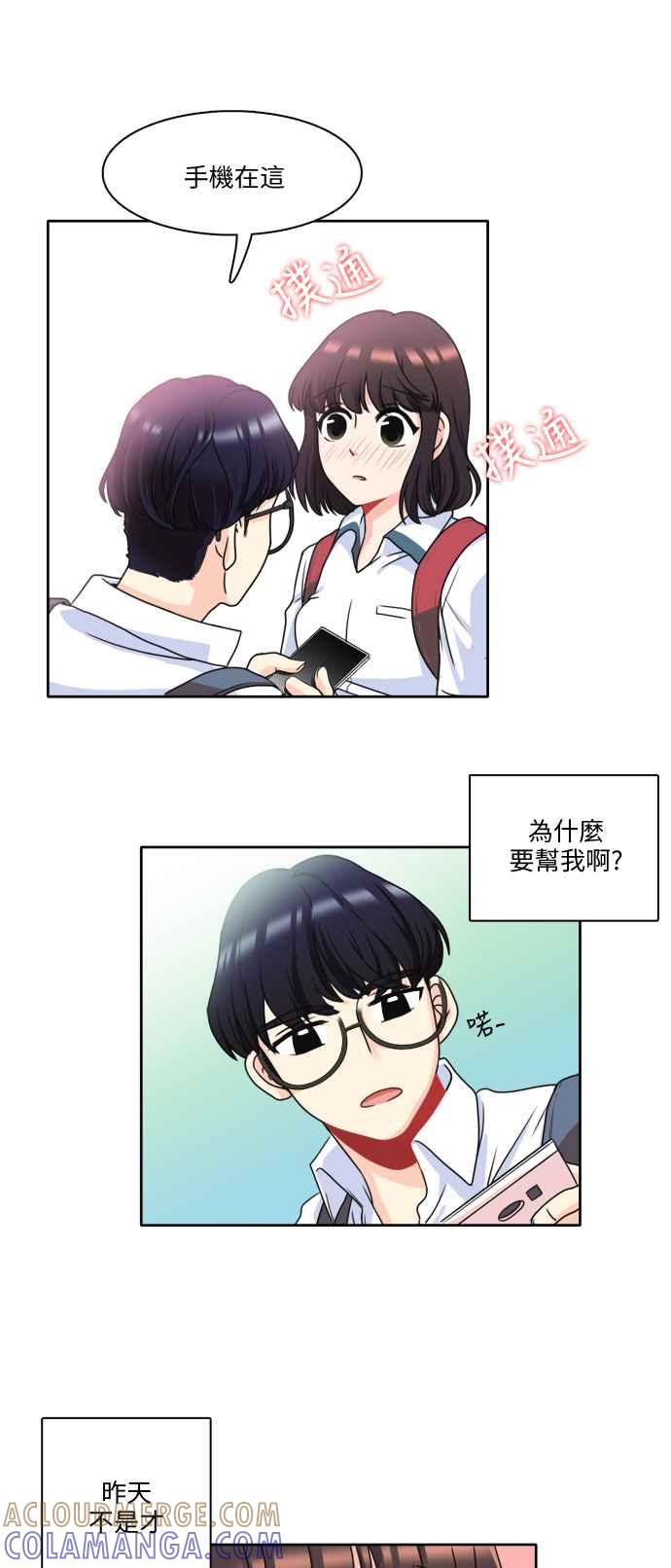 《花开的日子》第3话 第3页