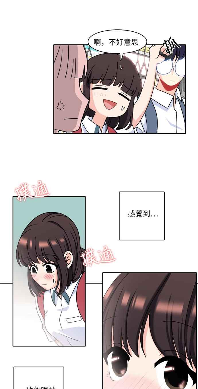 《花开的日子》第3话 第40页