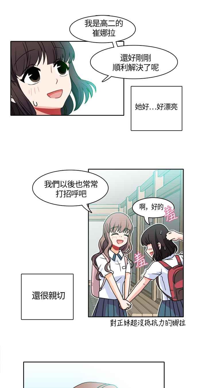 《花开的日子》第3话 第10页