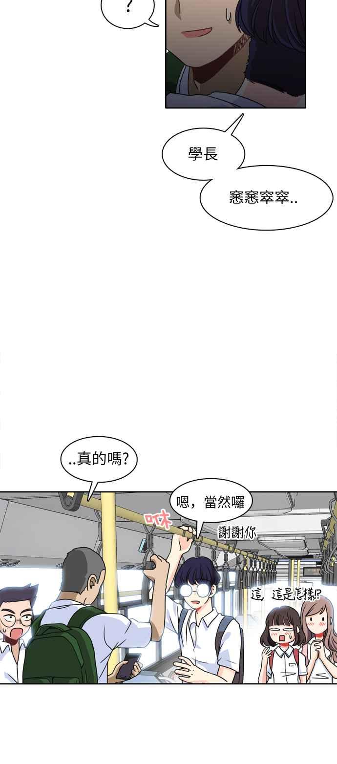 《花开的日子》第3话 第2页