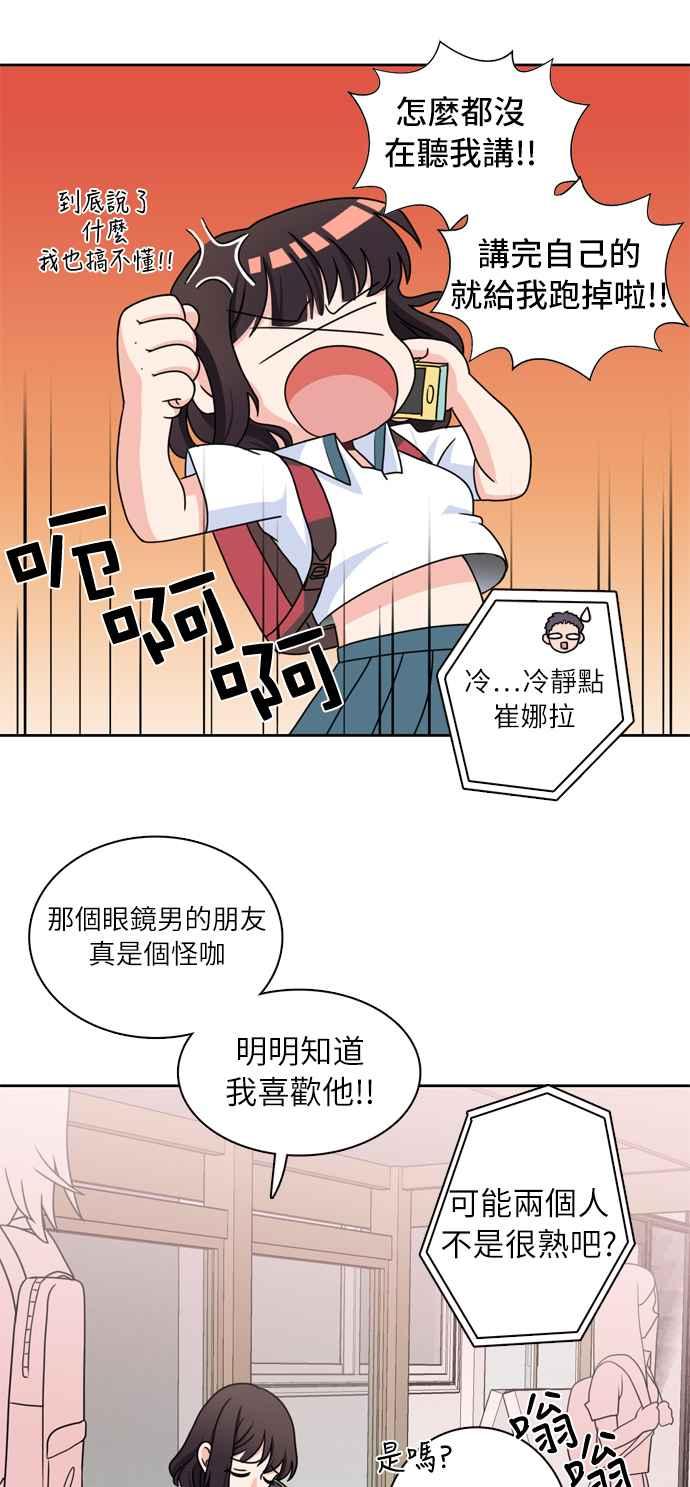 《花开的日子》第3话 第36页