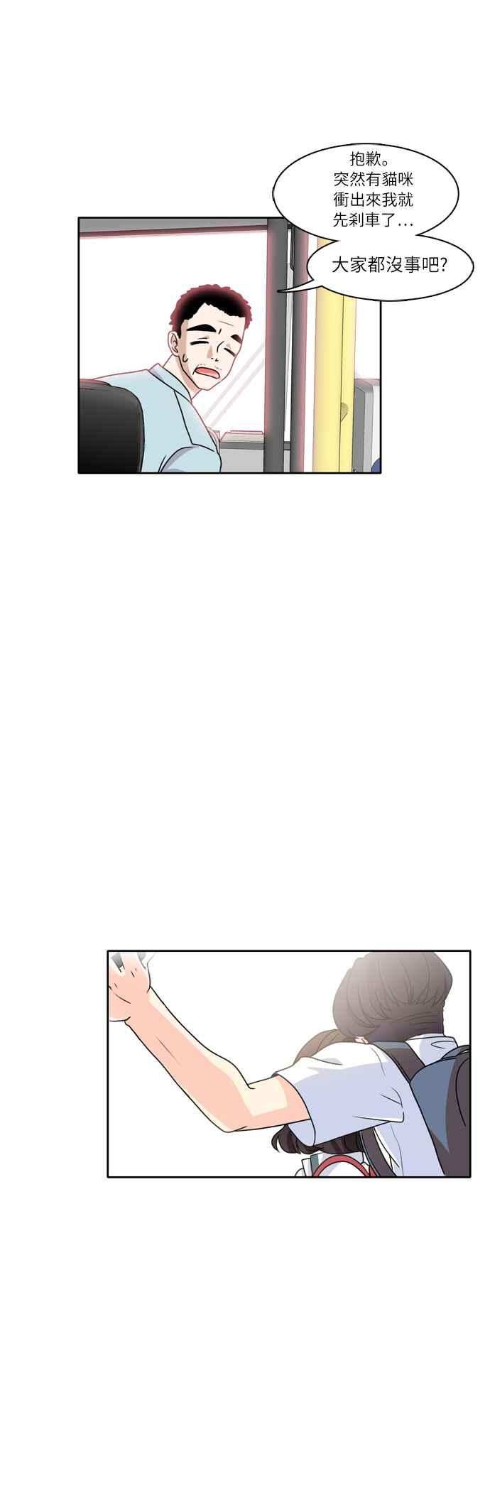 《花开的日子》第3话 第42页