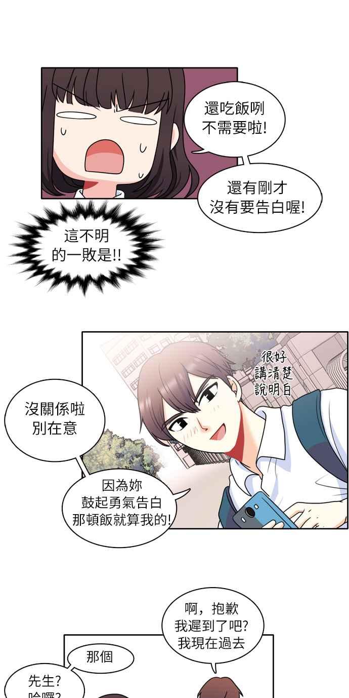 《花开的日子》第3话 第34页