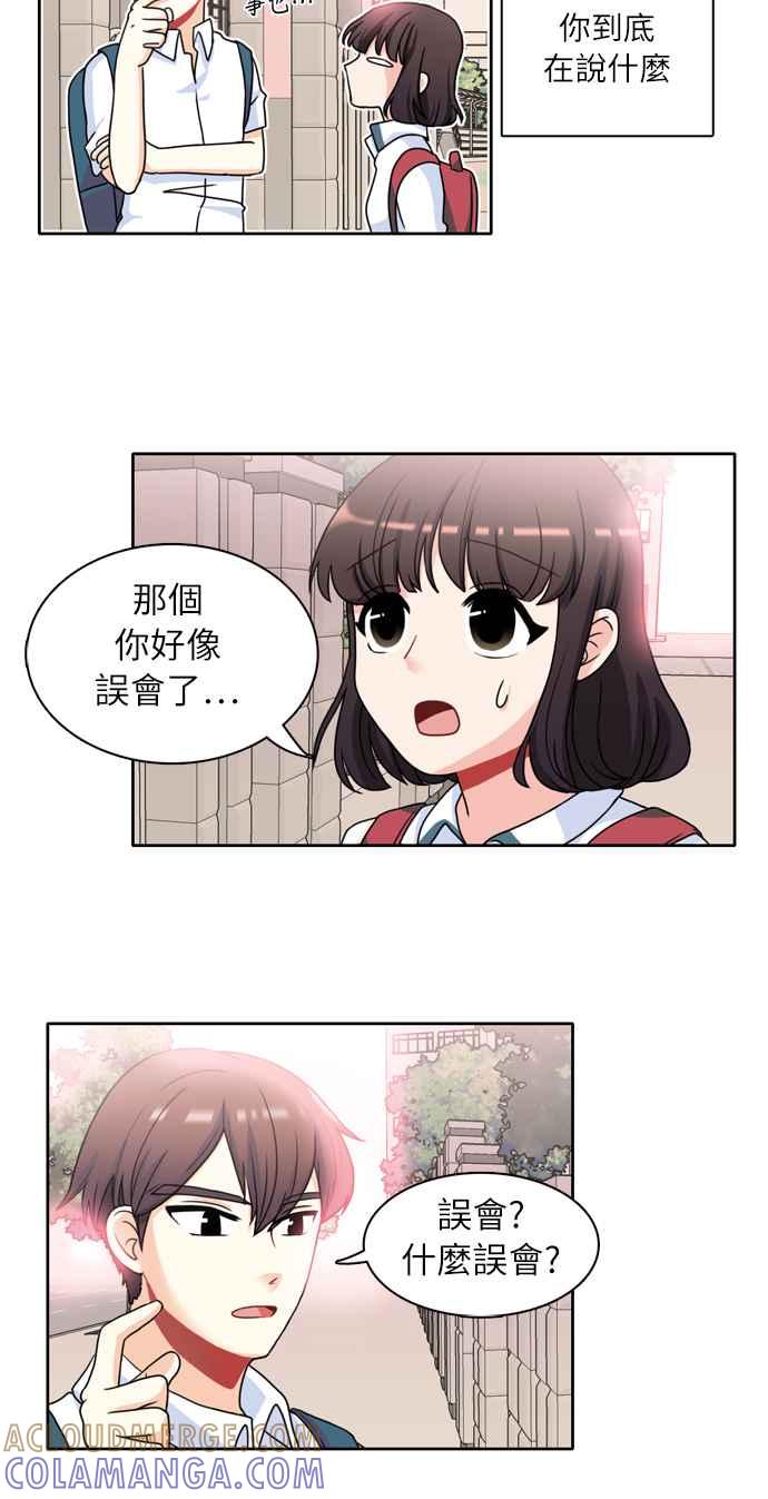 《花开的日子》第3话 第29页