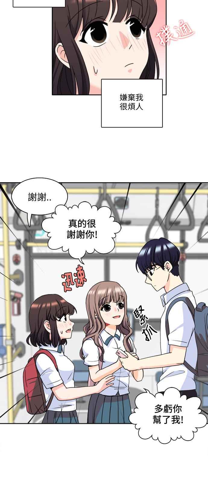 《花开的日子》第3话 第4页