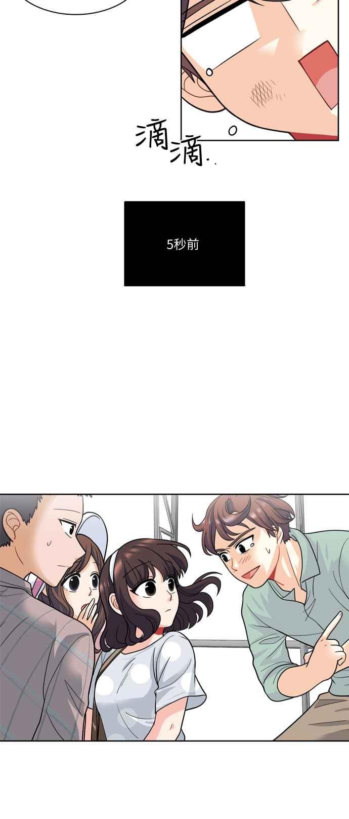 《花开的日子》第30话 第3页