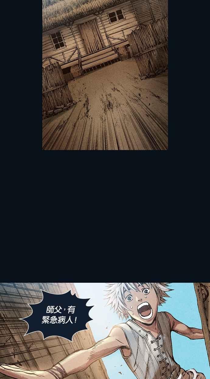 《新暗行御史》第29话 第8页