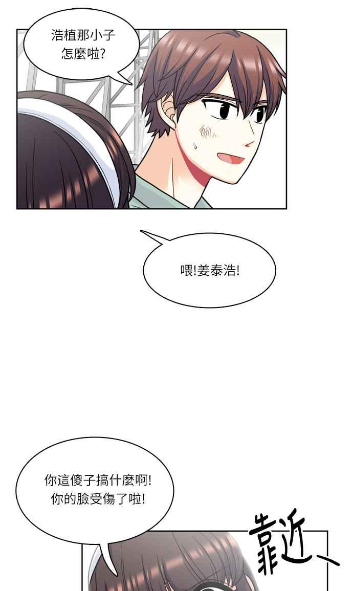 《花开的日子》第30话 第12页