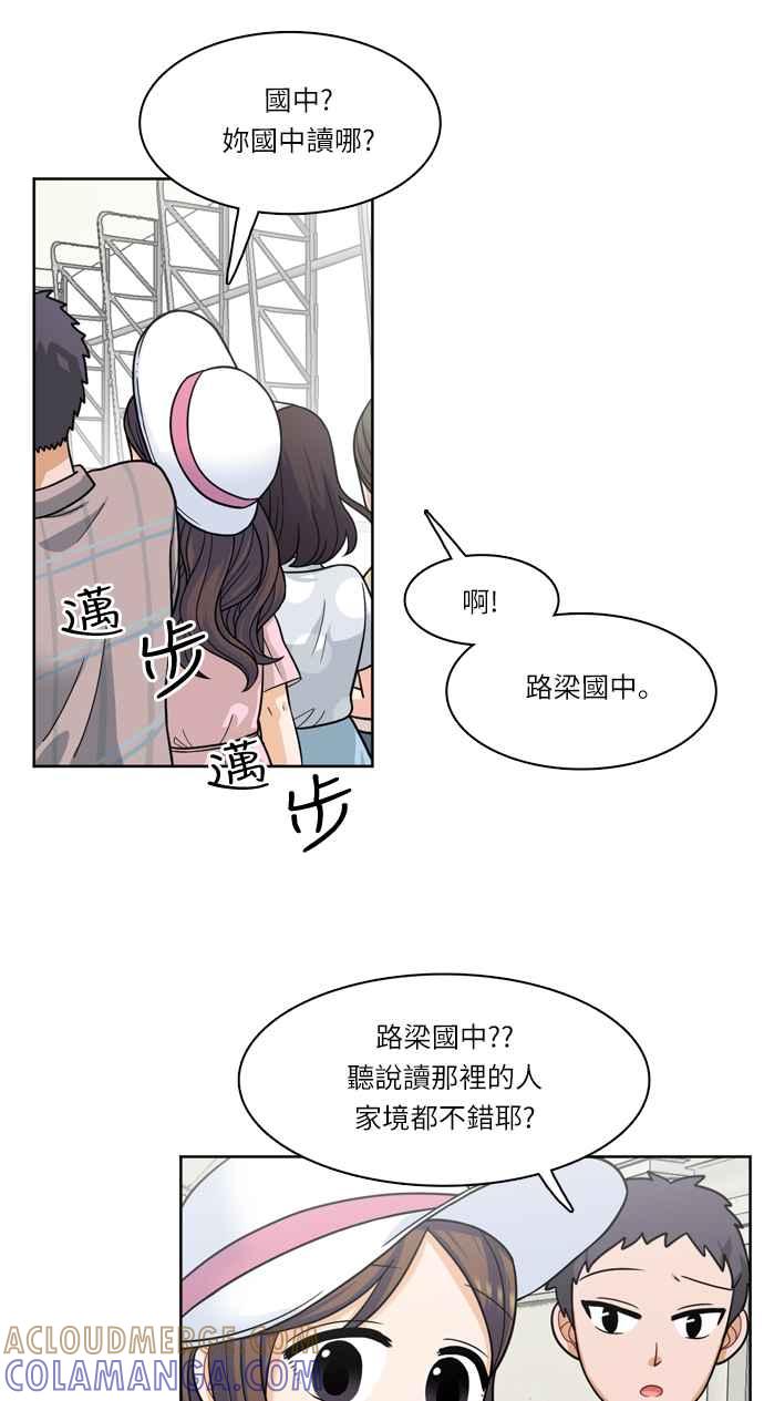 《花开的日子》第30话 第22页