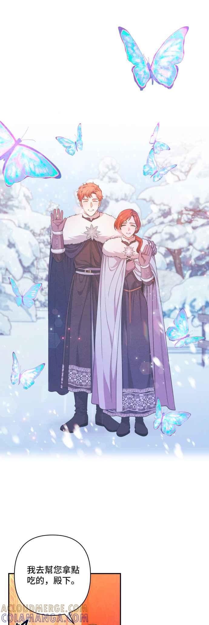 《请杀了我老公》第30话：这是命令 第27页
