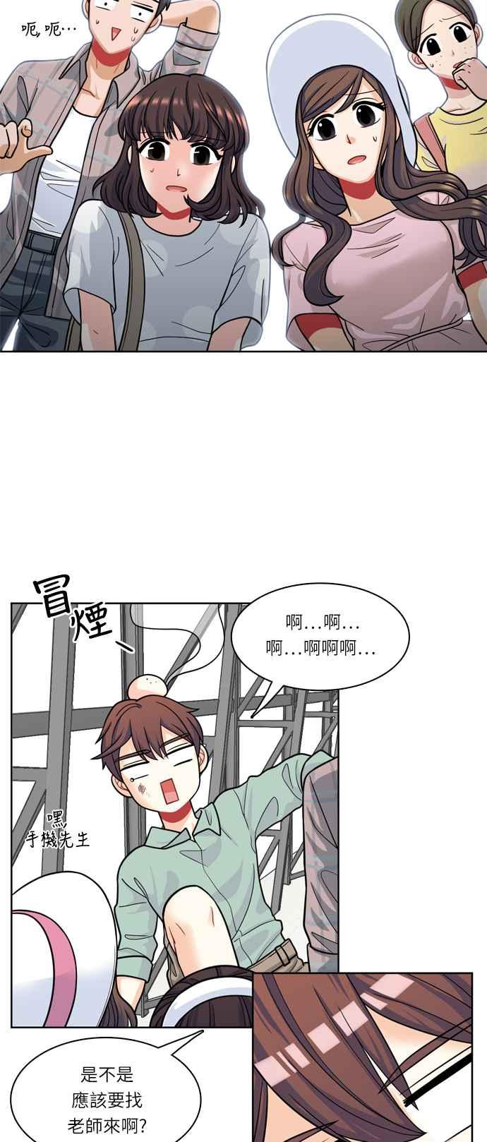 《花开的日子》第30话 第2页