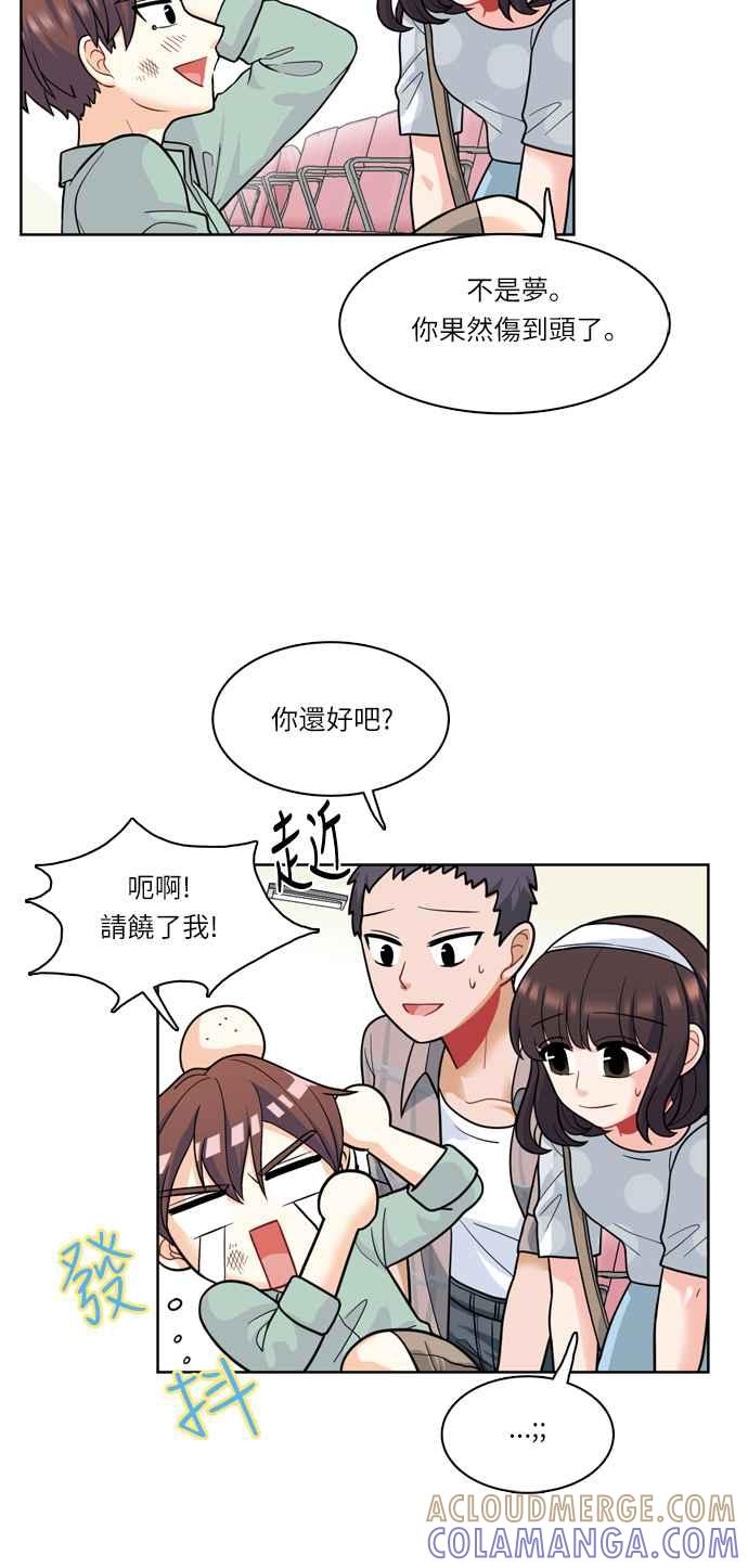 《花开的日子》第30话 第7页