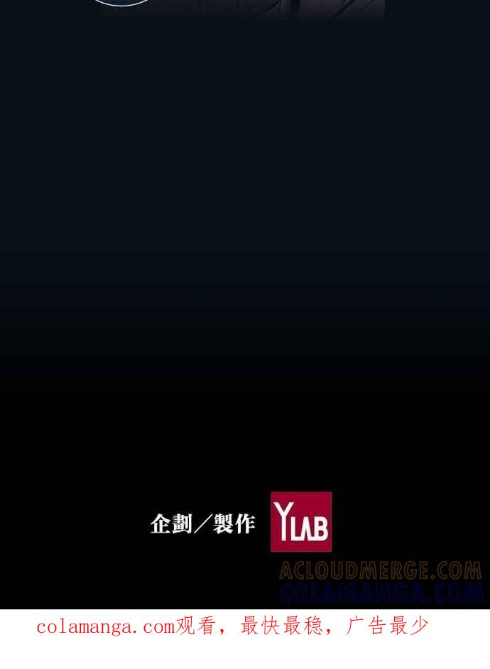 《新暗行御史》第29话 第39页