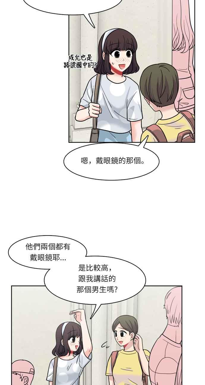 《花开的日子》第30话 第26页