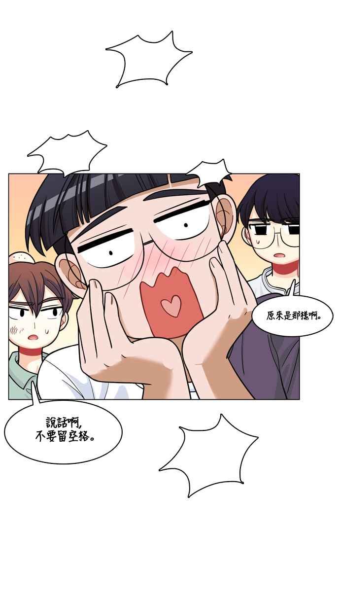 《花开的日子》第30话 第11页
