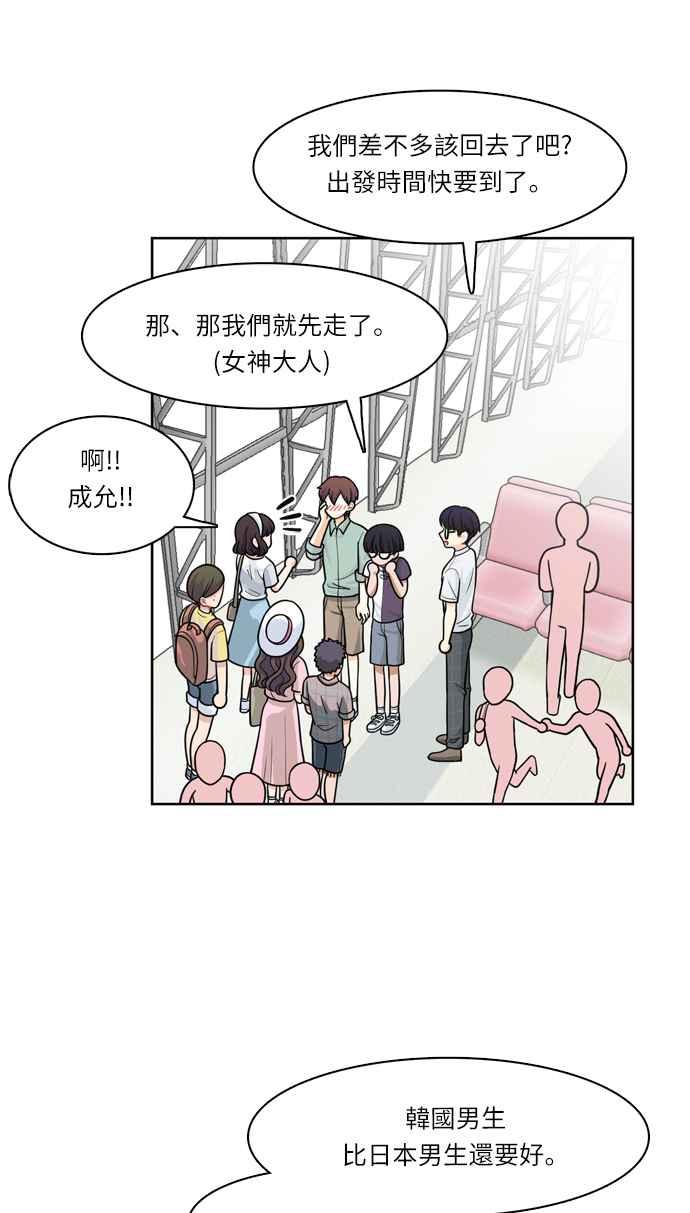 《花开的日子》第30话 第18页