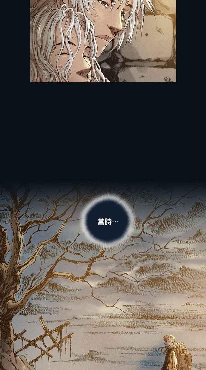 《新暗行御史》第29话 第2页