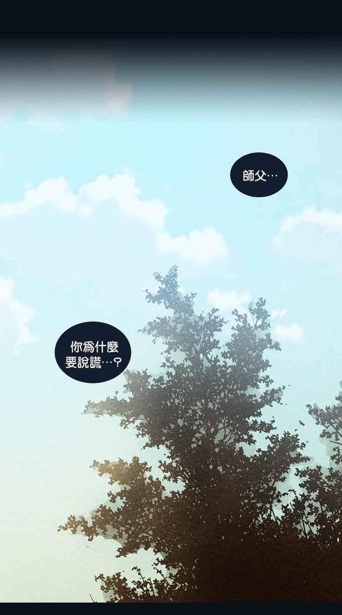 《新暗行御史》第29话 第28页