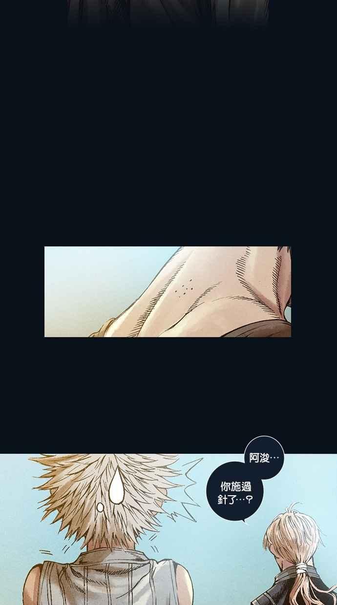 《新暗行御史》第29话 第14页