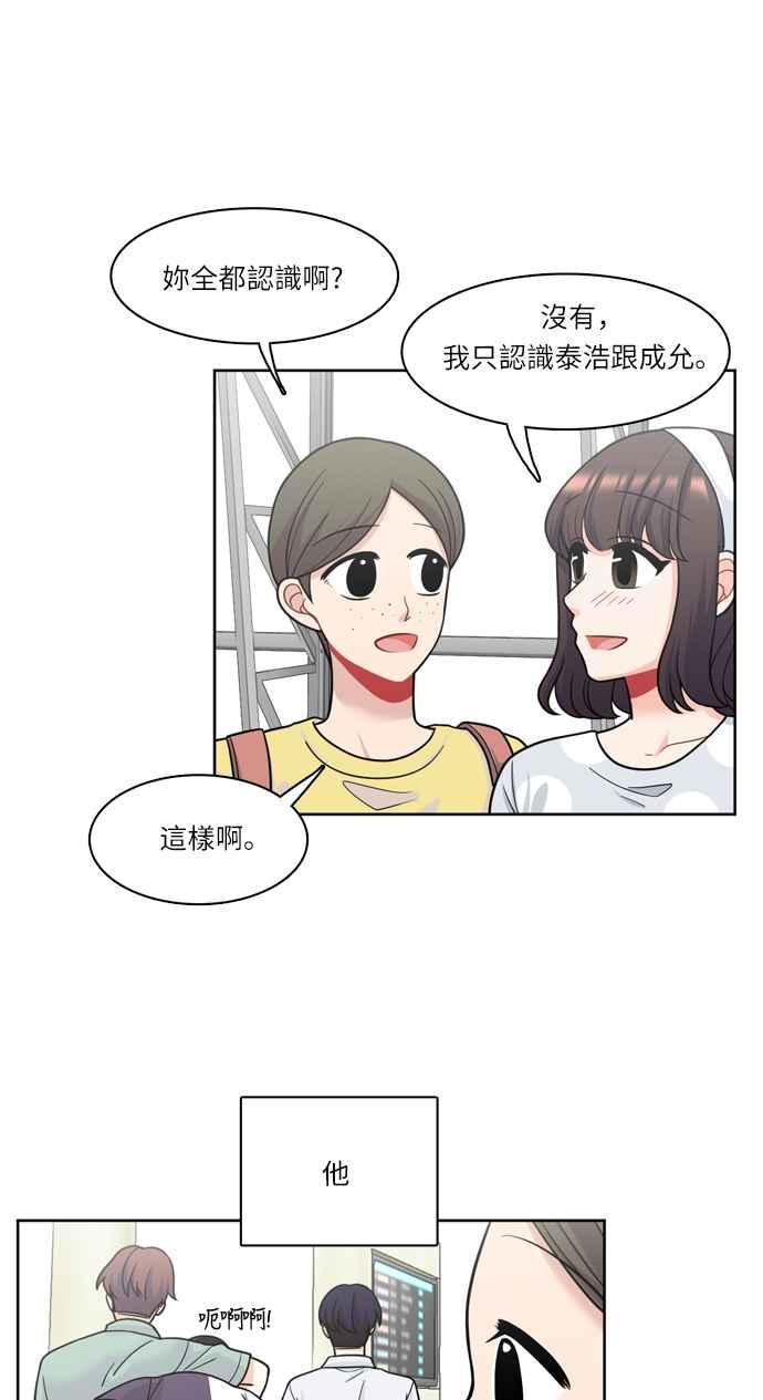 《花开的日子》第30话 第20页