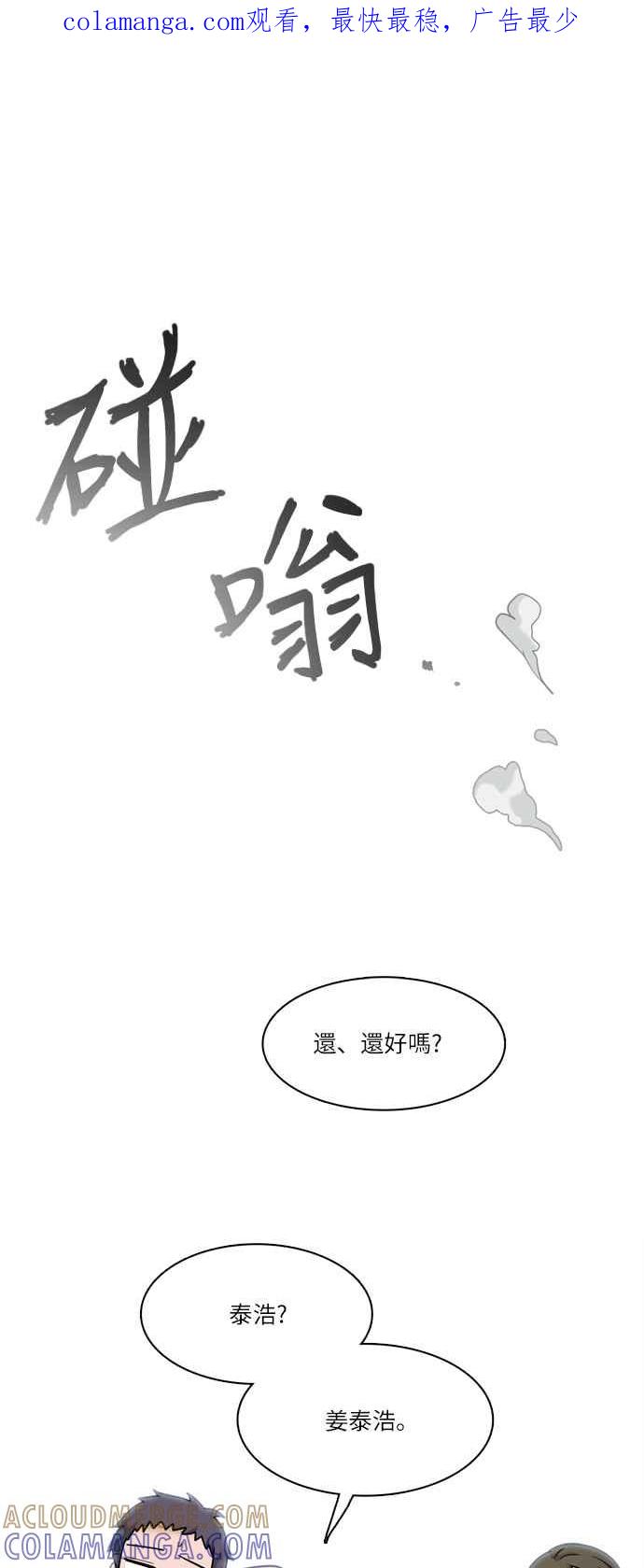 《花开的日子》第30话 第1页