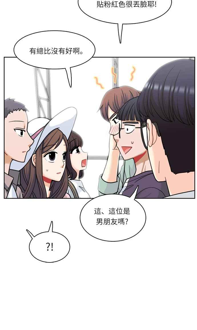 《花开的日子》第30话 第15页
