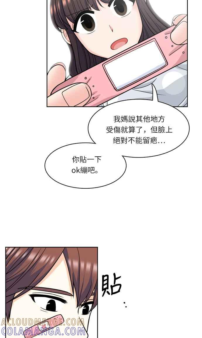 《花开的日子》第30话 第13页
