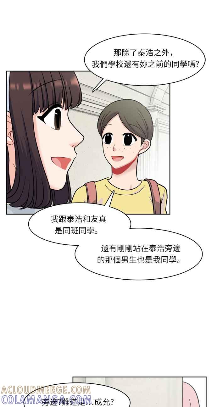《花开的日子》第30话 第25页
