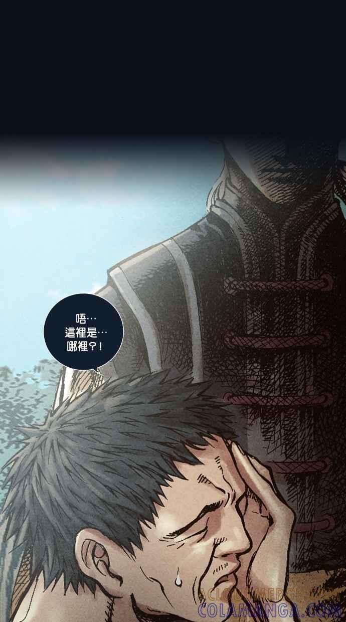 《新暗行御史》第29话 第23页