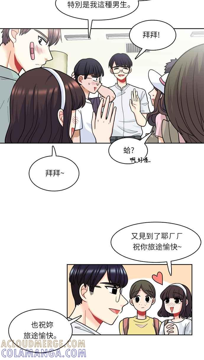 《花开的日子》第30话 第19页