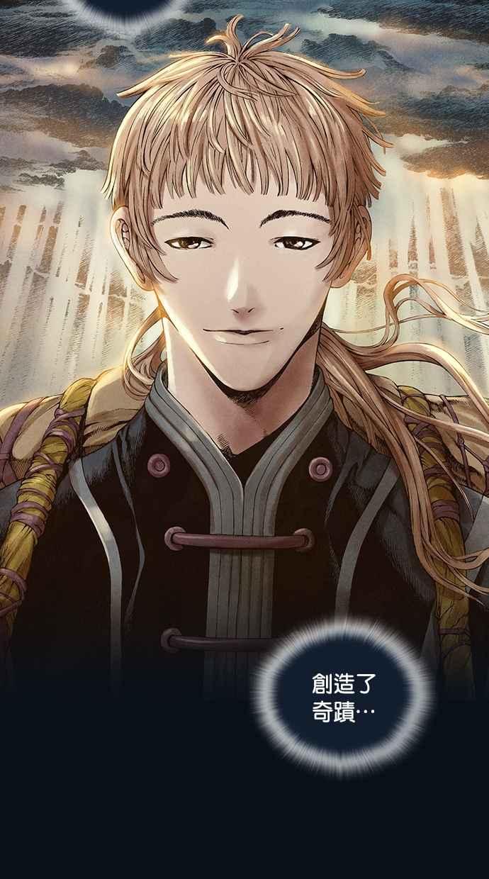 《新暗行御史》第29话 第4页