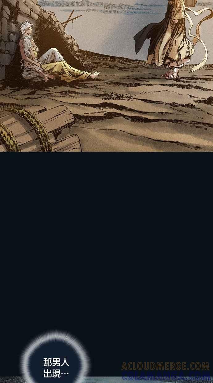 《新暗行御史》第29话 第3页