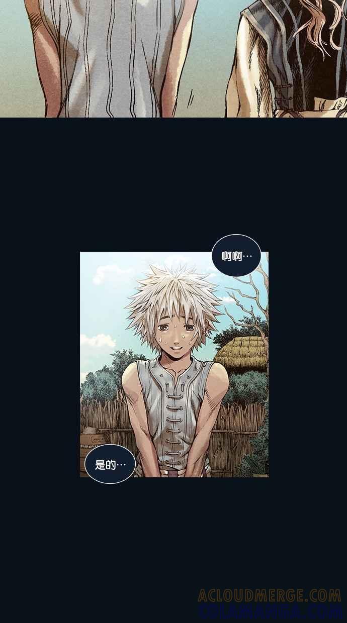 《新暗行御史》第29话 第15页