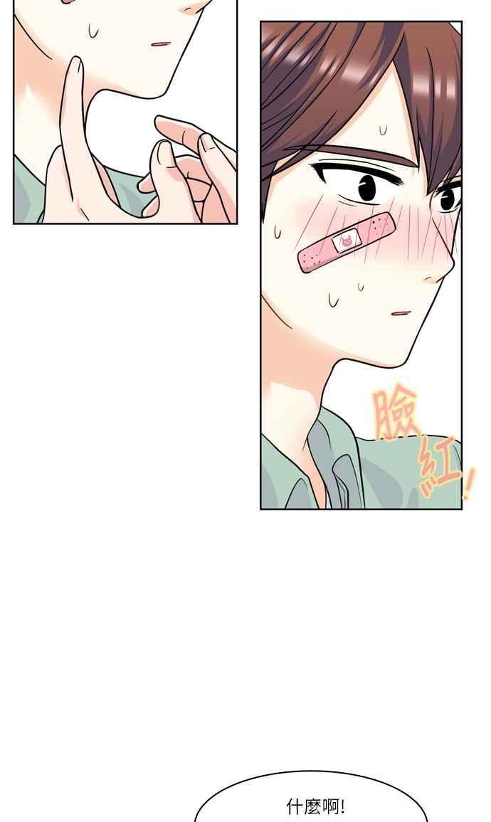 《花开的日子》第30话 第14页