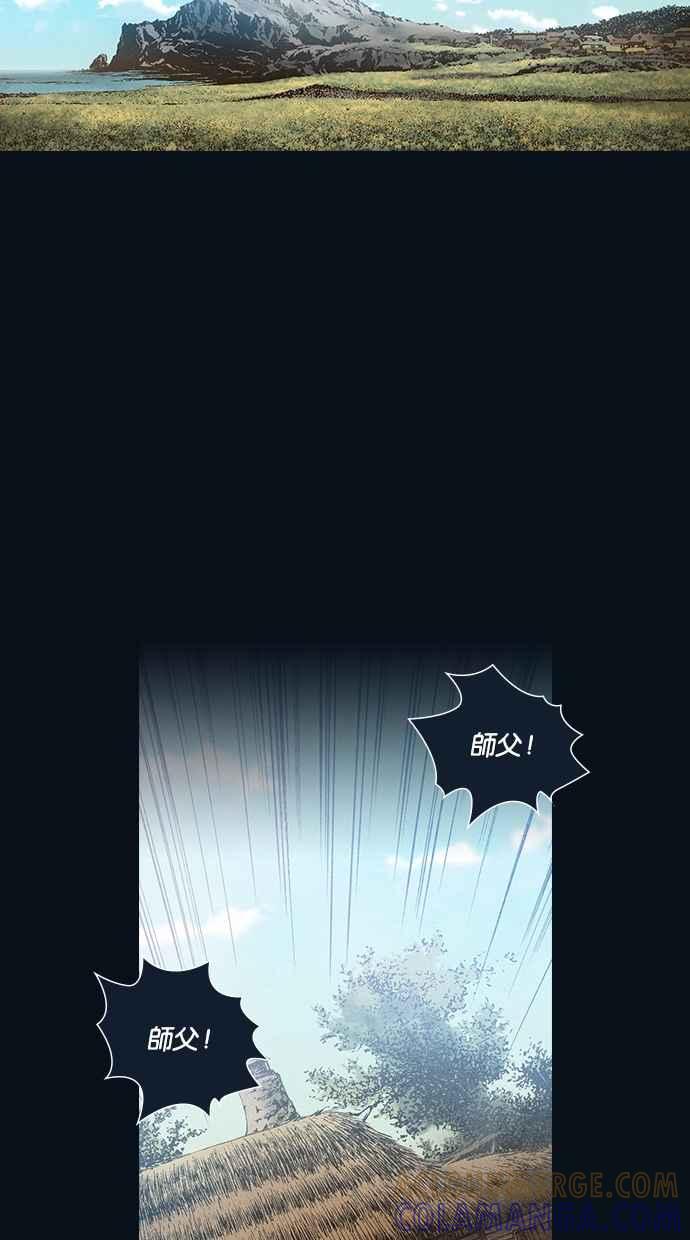 《新暗行御史》第29话 第7页
