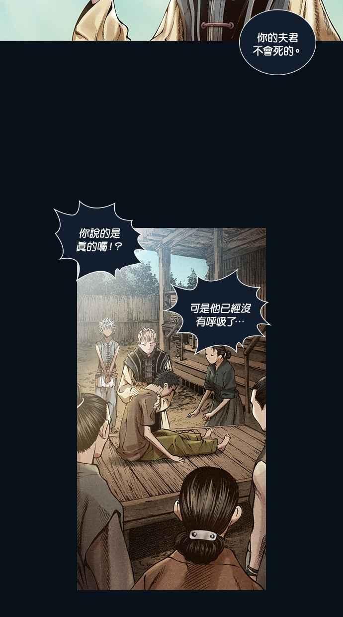 《新暗行御史》第29话 第12页