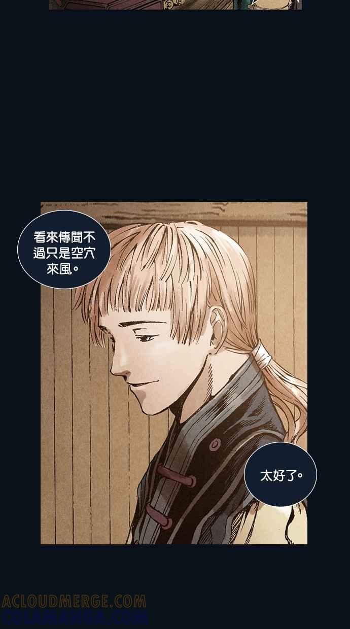 《新暗行御史》第30话 第19页