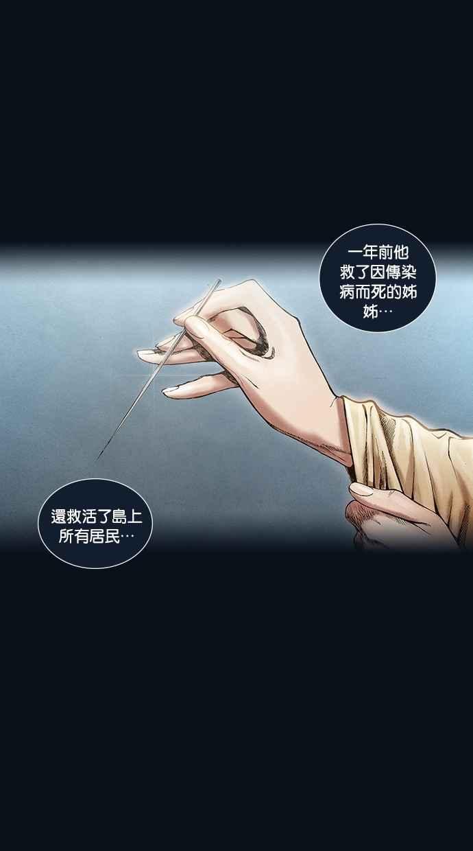 《新暗行御史》第30话 第6页