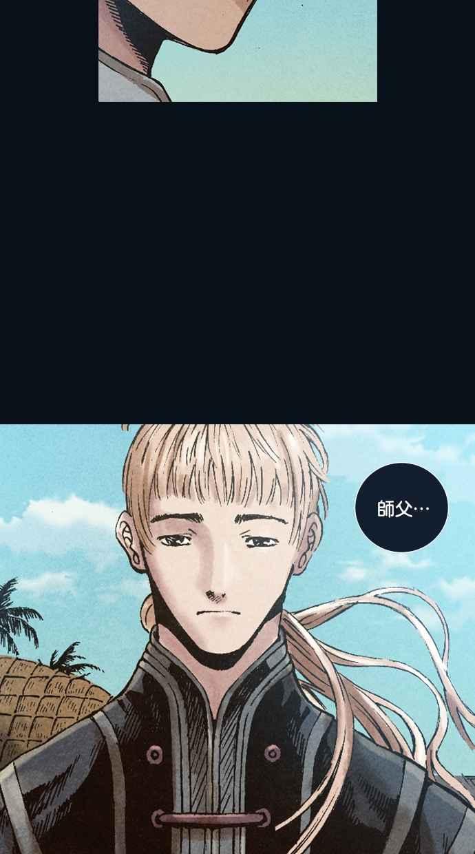 《新暗行御史》第30话 第12页