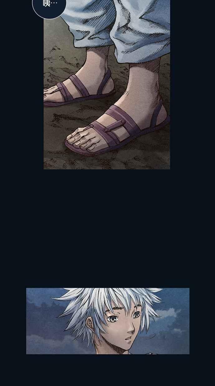 《新暗行御史》第30话 第36页