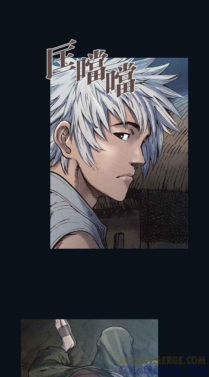 《新暗行御史》第30话 第40页