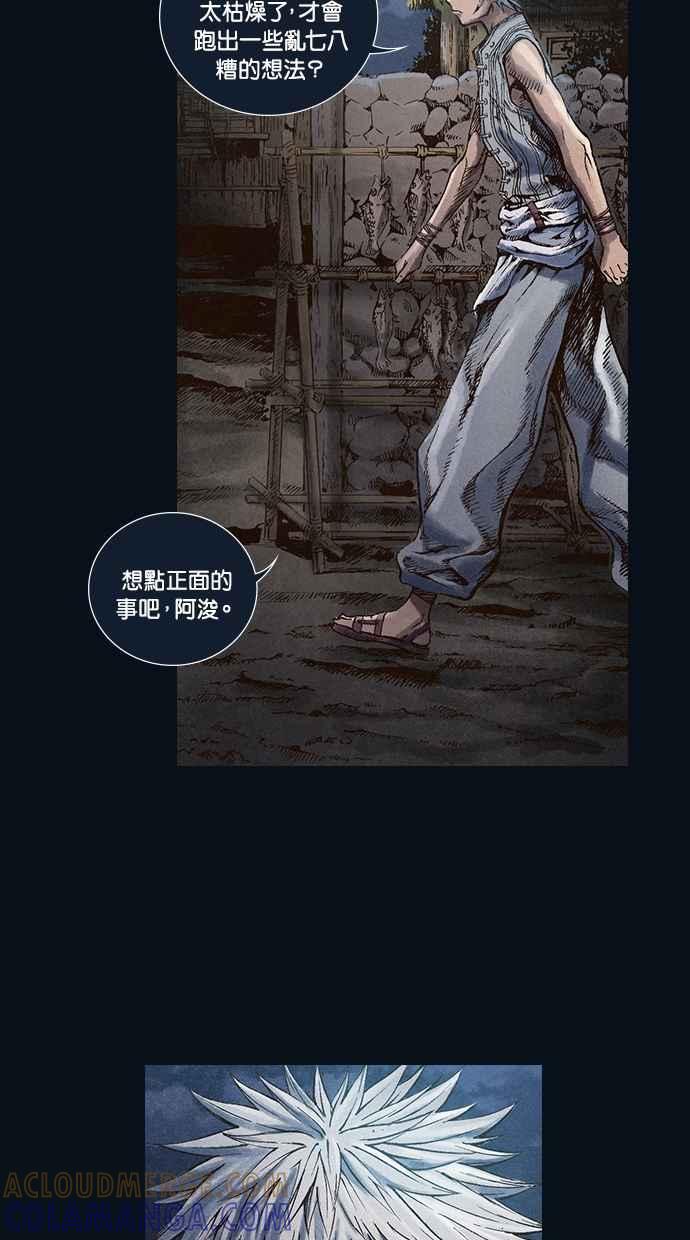 《新暗行御史》第30话 第34页