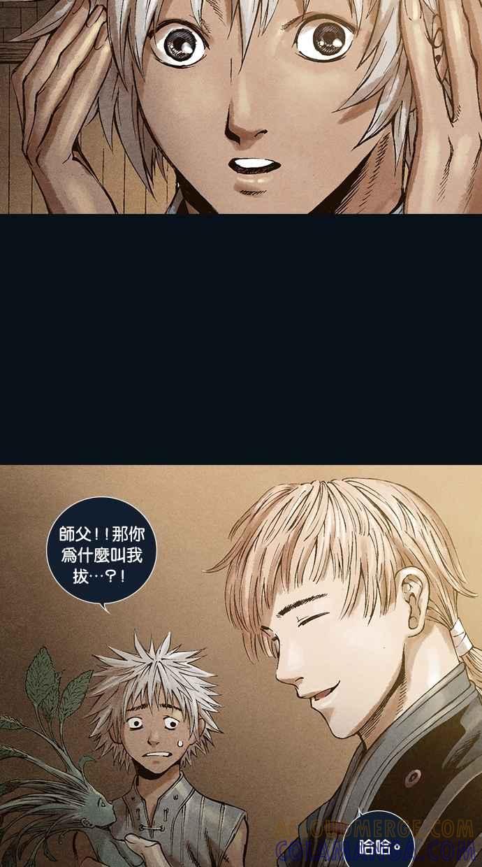 《新暗行御史》第30话 第22页