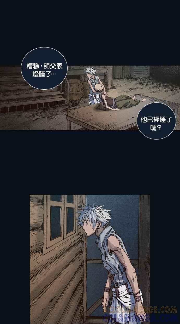 《新暗行御史》第30话 第49页