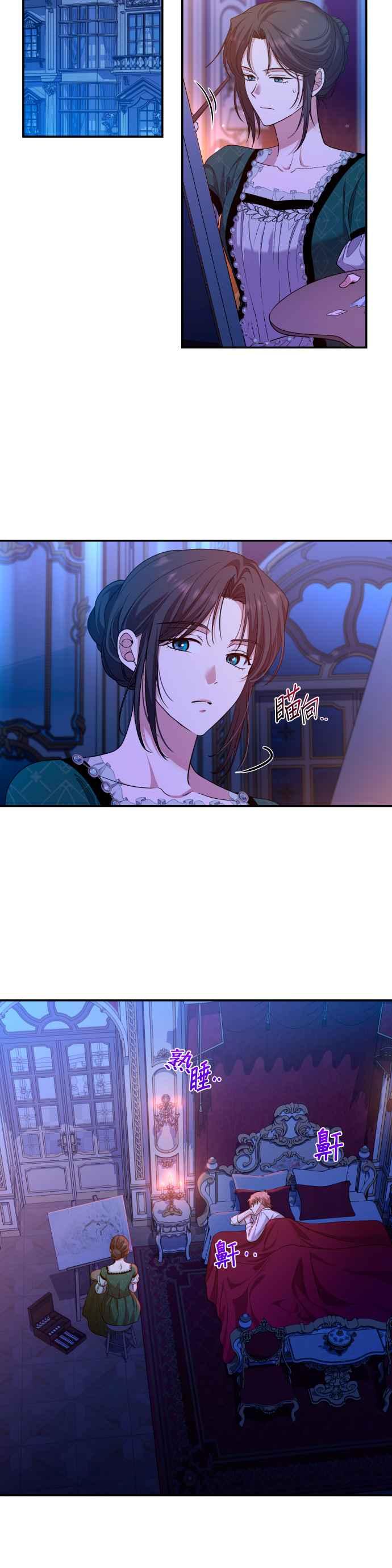 《请杀了我老公》第31话：赛姬和厄洛斯 第16页